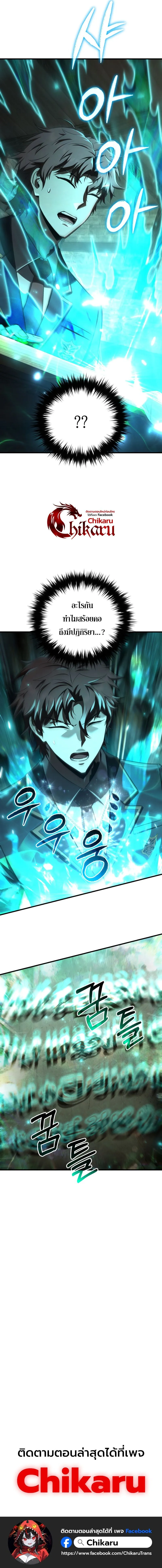 The Fox-Eyed Villain of the Demon Academy เปล_ยนชะตาวายร_ายแห_งสถาบ_นป_ศาจ ตอนที่ ตอนที่ 33 รูปที่ 16