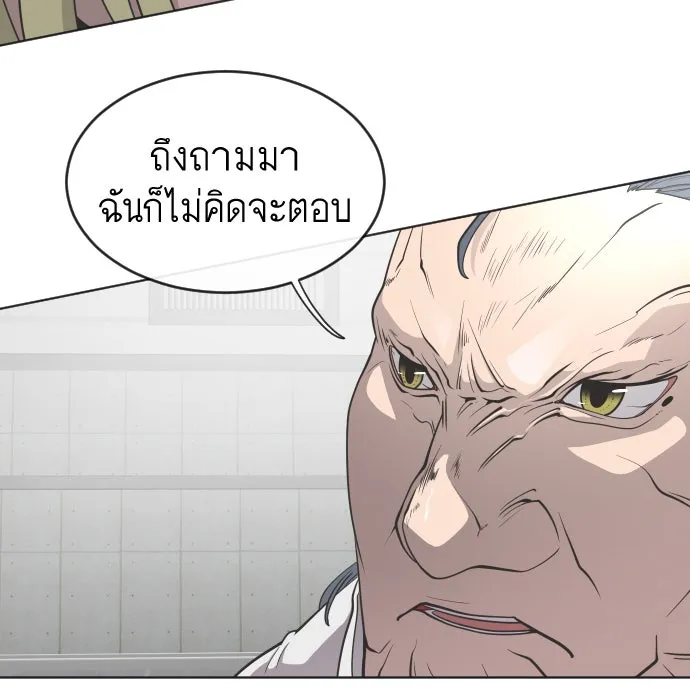 ยุคแห่งยอดมนุษย์ ตอนที่ 30 รูปที่ 10