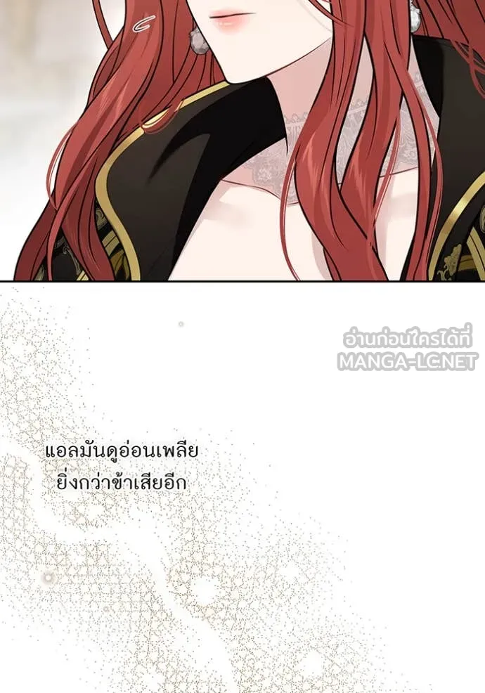 ห้องนอนลับ ตอนที่ 155 รูปที่ 49