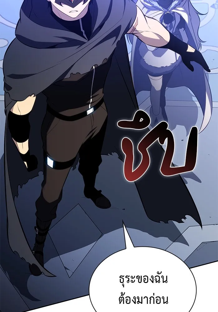 ลูกชายคนเล็กของดยุกคือมือสังหาร ตอนที่ 99 รูปที่ 74