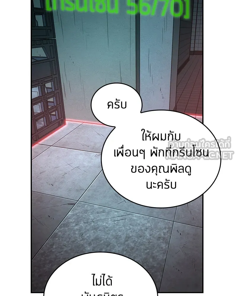 Omniscient Reader อ่านชะตาวันสิ้นโลก ตอนที่ 7 เจ้าของตึก (2) รูปที่ 63