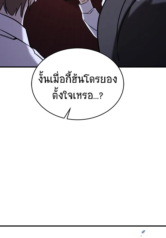 วายร้ายก็อยากมีรัก ตอนที่ 66 รูปที่ 53