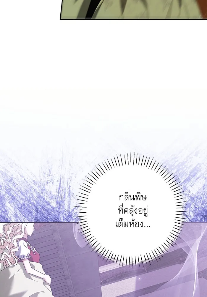 ครอบครัวตัวร้ายปล่อยฉันไปเถอะ ตอนที่ 29 รูปที่ 55