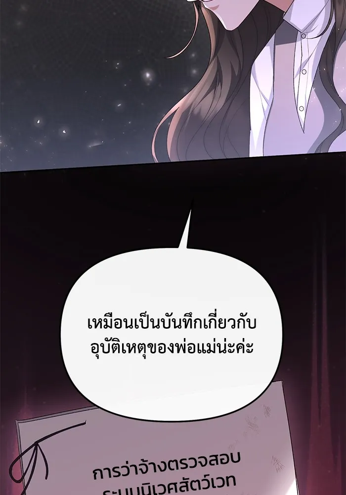 อยู่ดี ๆ ก็มีนางเอกนิยายเป็นเพื่อนบ้าน ตอนที่ 50 รูปที่ 55