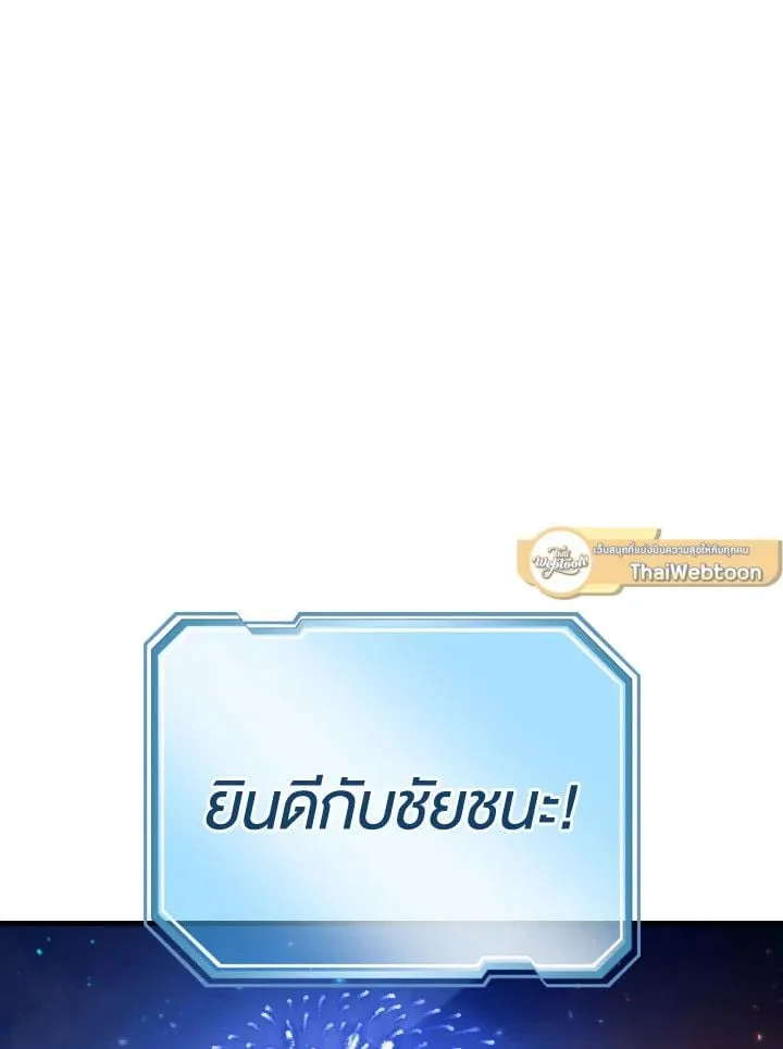 The Hero Returns ตอนที่ ตอนที่ 106 รูปที่ 92