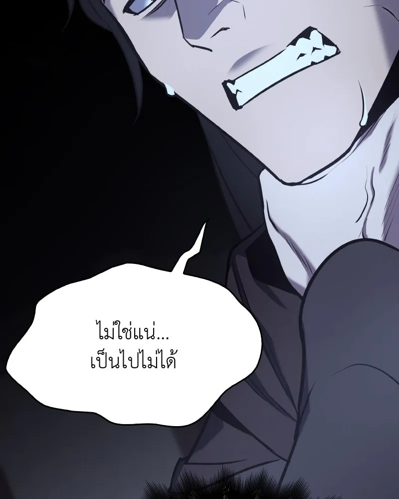 เกิดอีกทีเป็นว่าที่ประมุขลัทธิมาร ตอนที่ 59 รูปที่ 203