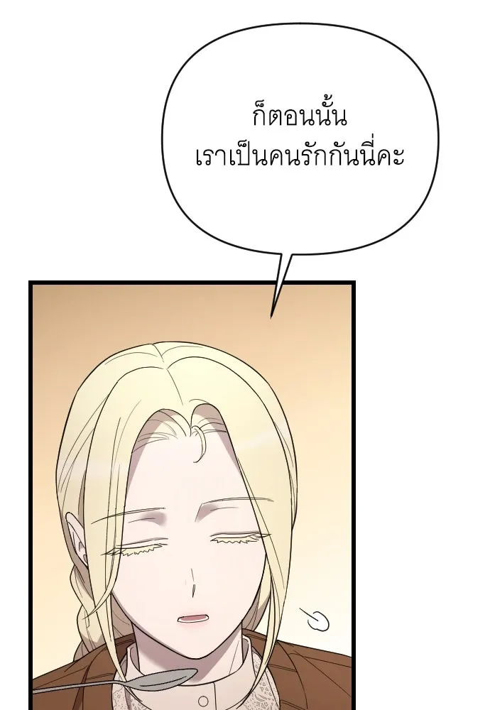 จำเลยหัวใจ ตอนที่ 45 รูปที่ 97