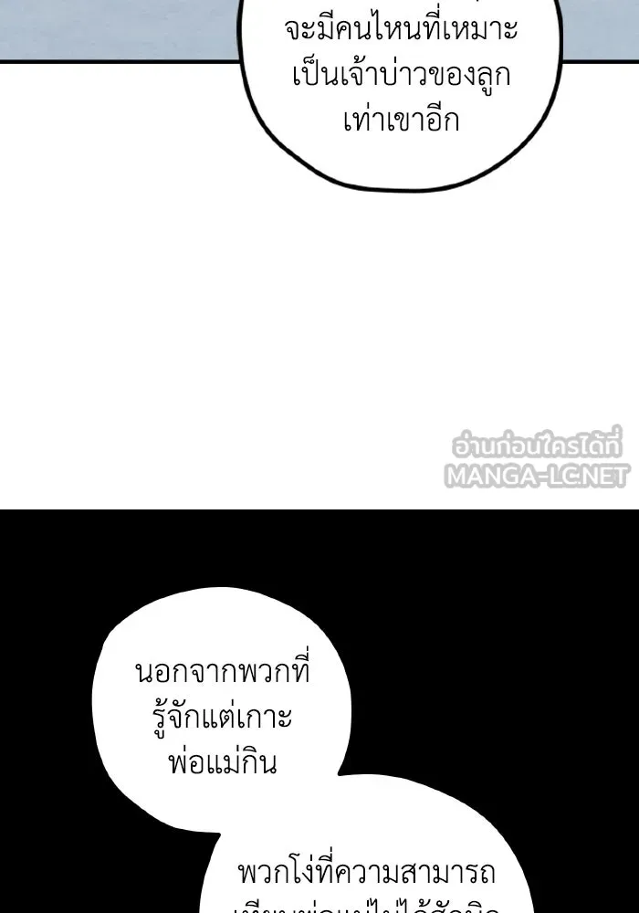 รักนี้ไม่มีรีไซเคิล ตอนที่ 51 รูปที่ 42