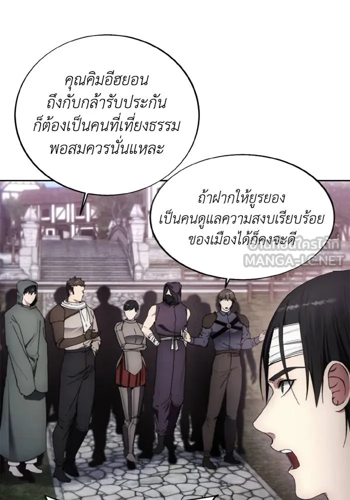 ศึกชิงบัลลังก์เทพเจ้ ตอนที่ 122 รูปที่ 30