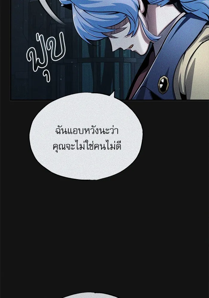 ศาสตราจารย์จำเป็นแห่งอะคาเดมี ตอนที่ 54 รูปที่ 14