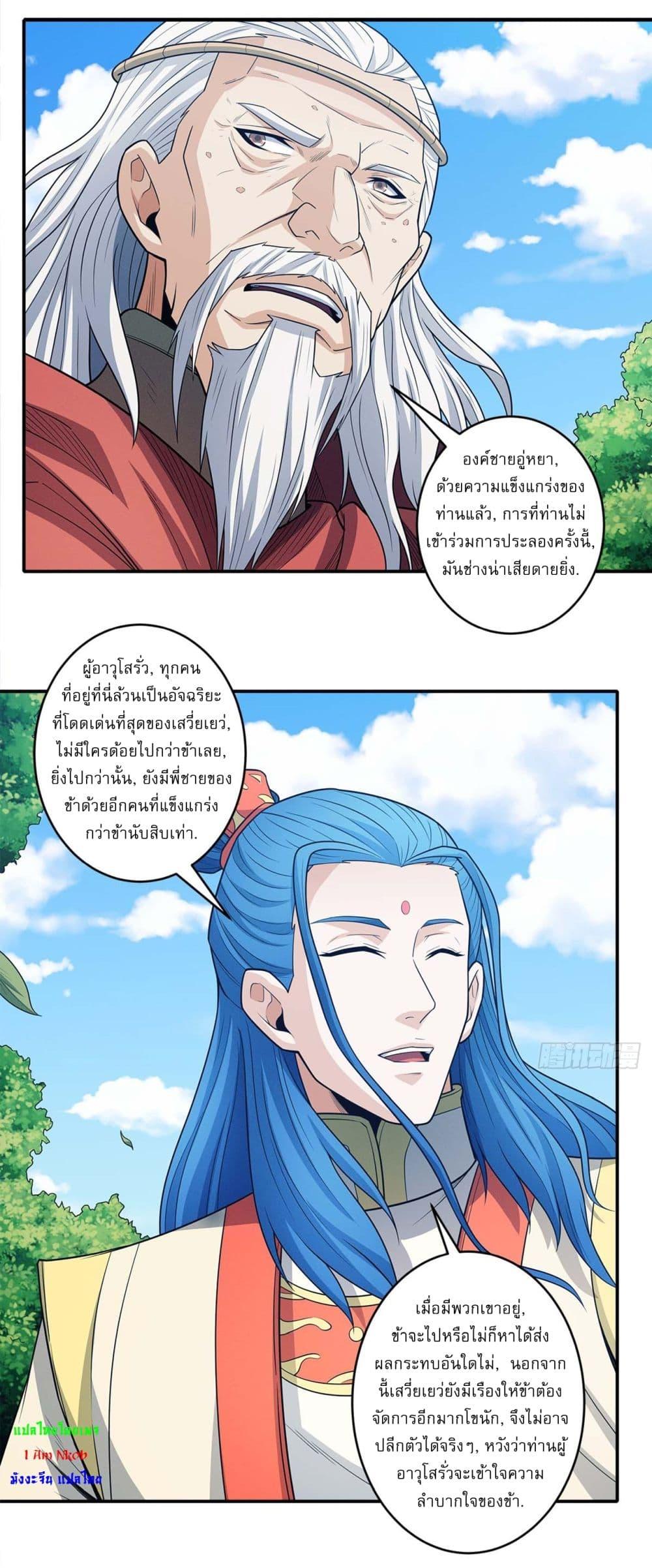 Manga-lc-com อ่านมังงะ อ่านการ์ตูน ออนไลน์ ฟรี God of Martial Arts ตอนที่ 1 2 3 4 5 6 7 8 9 10 11 12 13 14 ฟรี ไม่มีโฆษณา Manga-lc - อ่าน มังงะ อ่าน การ์ตูน ออนไลน์ อ่านมังงะ ฟรี