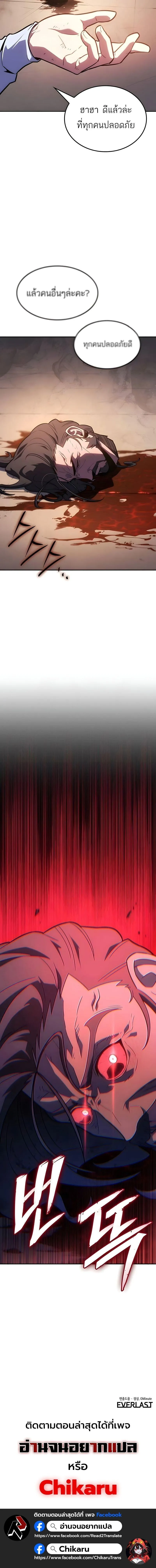 Ice Lord เจ_าตำหน_กเหม_นต_ ตอนที่ ตอนที่ 62 รูปที่ 20
