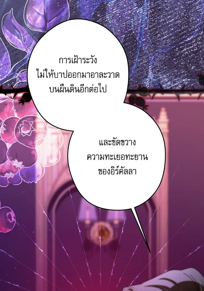 ครอบครัวตัวร้ายปล่อยฉันไปเถอะ ตอนที่ 79 รูปที่ 43