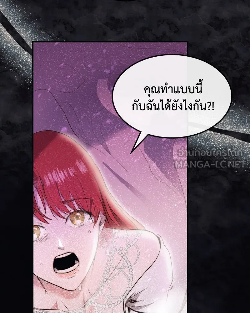 ขอบคุณที่หักหลัง ตอนที่ 1 รูปที่ 111