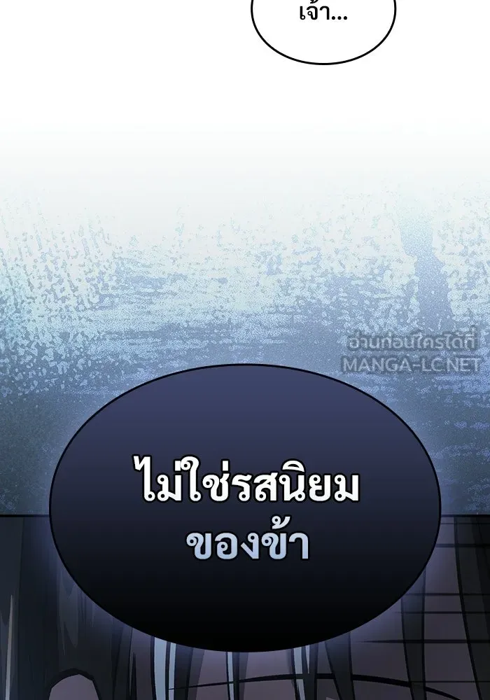 ซอร์ดมาสเตอร์ผู้กลืนดาบ ตอนที่ 22 รูปที่ 15