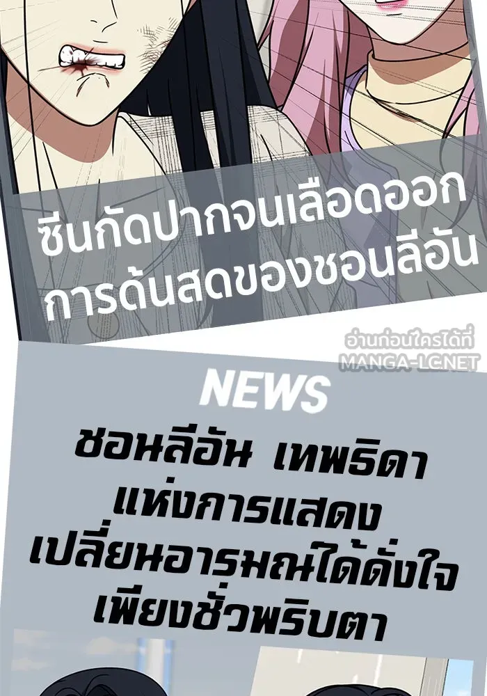 ช่วยเปลี่ยนฉันที ตอนที่ 205. ซีซัน 2 ลาอิมฮยัง 7 รูปที่ 96