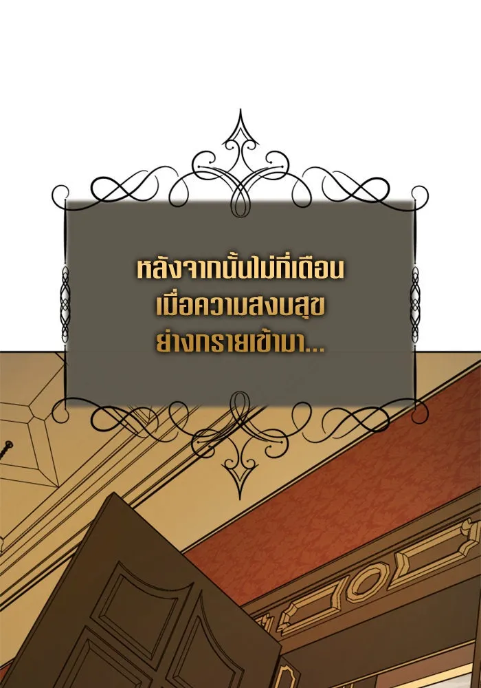 ชิงชีวิตพลิกลิขิตชะตา ตอนที่ 131. ขอเวลาให้น้ำตาแห้งเหือด รูปที่ 49