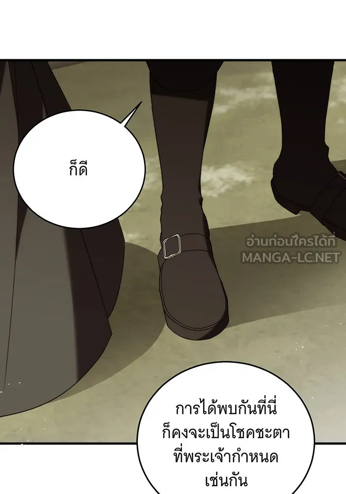 แกล้งตายให้หายแค้น ตอนที่ 5 รูปที่ 90