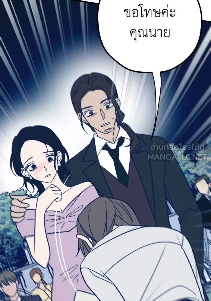 รักนี้ไม่มีรีไซเคิล ตอนที่ 14 รูปที่ 102