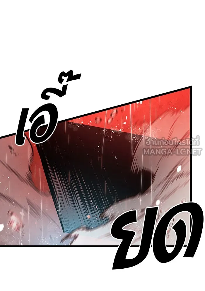 หลังวันสิ้นโลก ตอนที่ 31 รูปที่ 51
