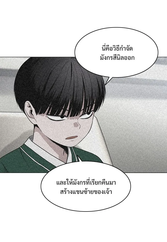 JAKDU ตอนที่ 55 รูปที่ 73