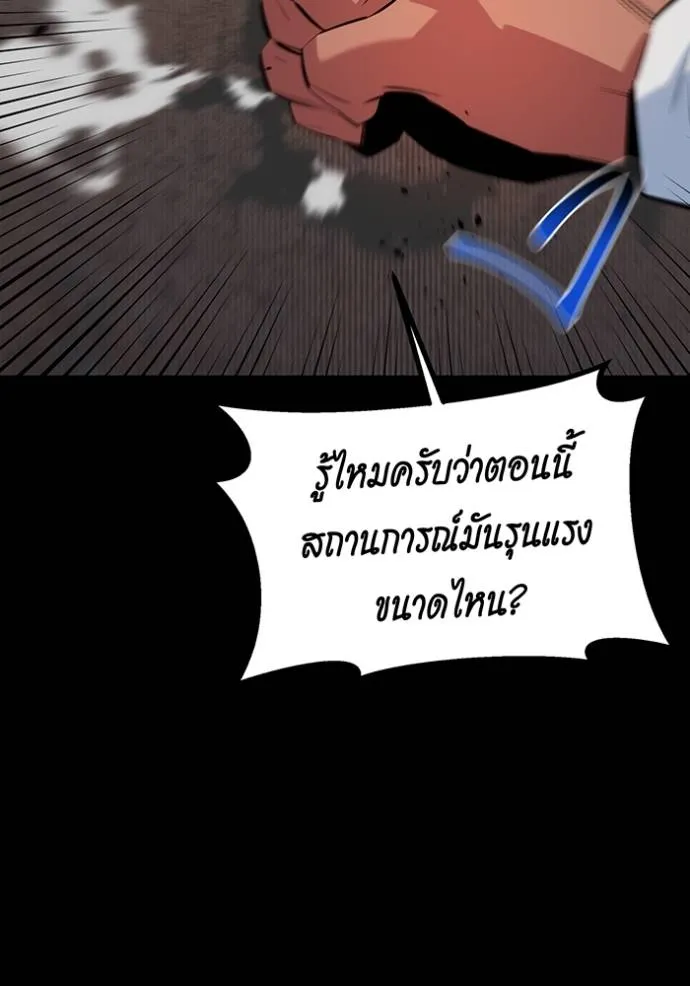 แยกร่างล่าอัตโนมัติ ตอนที่ 121 รูปที่ 100