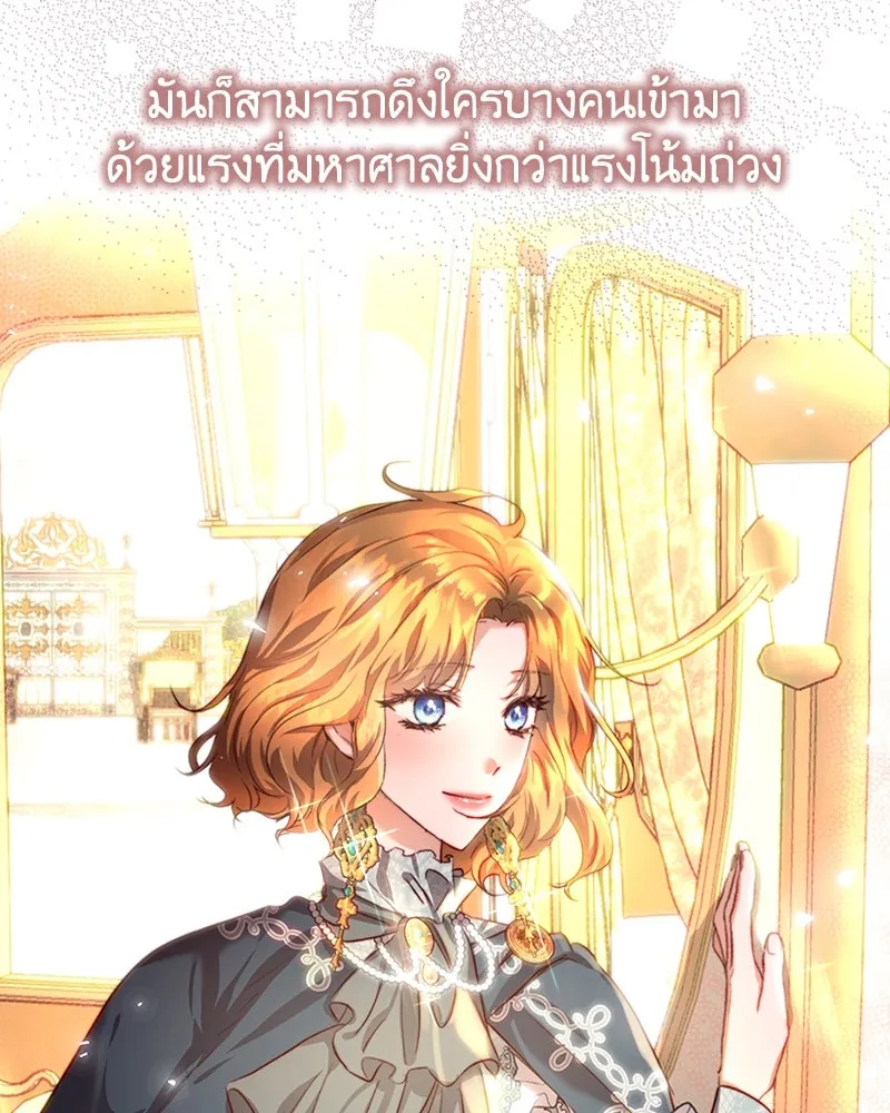 เจ้าหญิงคลั่งแห่งวังหลวง ตอนที่ 30 รูปที่ 52