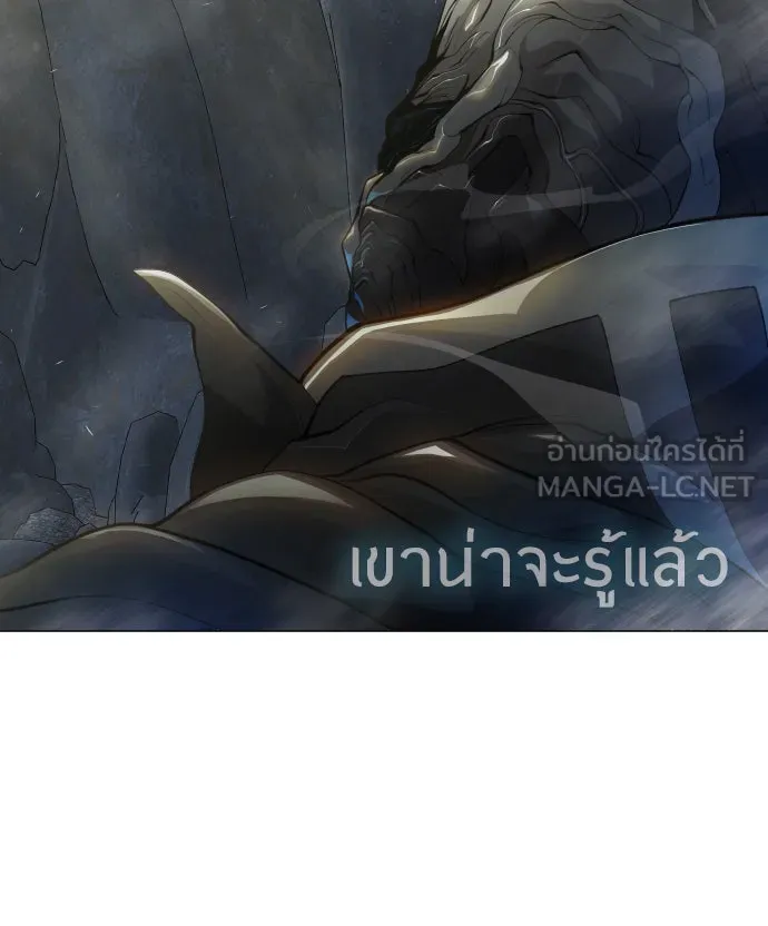 ยุคแห่งยอดมนุษย์ ตอนที่ 38 รูปที่ 87