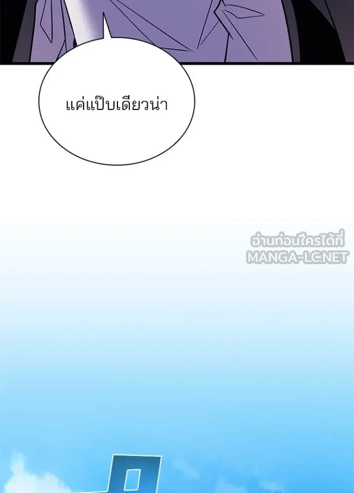 Villain to kill ตอนที่ 183 รูปที่ 53