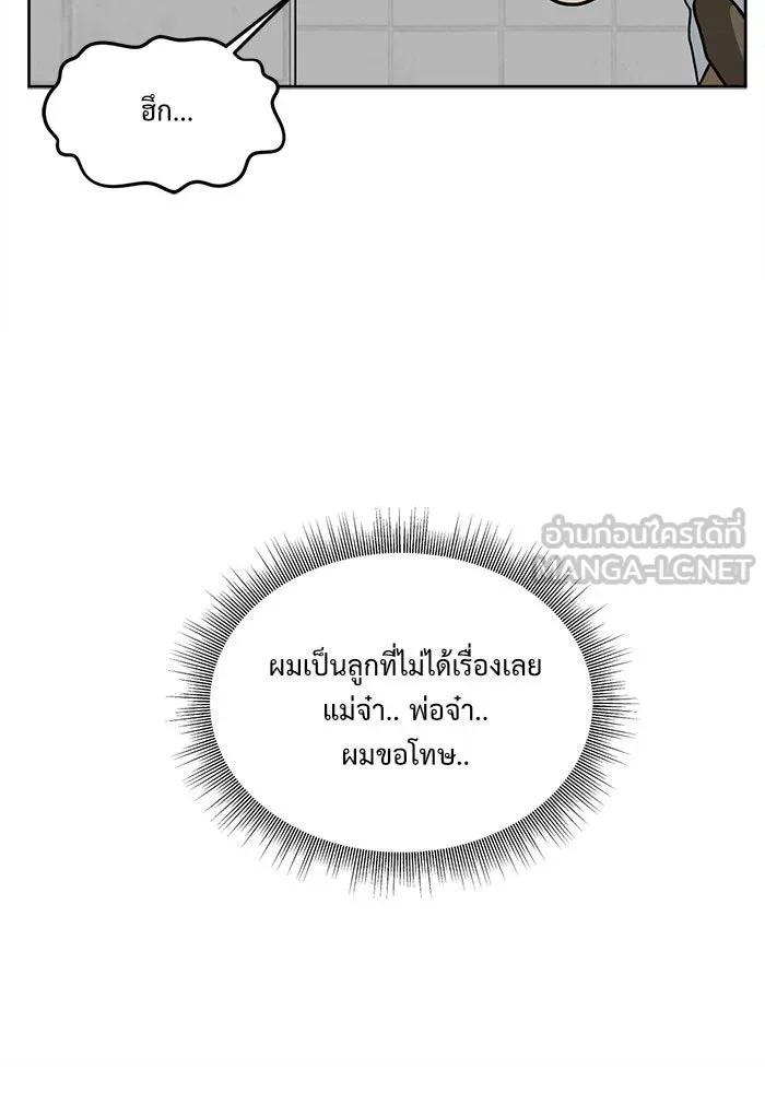 ช่วยเปลี่ยนฉันที ตอนที่ 36. แบซอนจู 2 รูปที่ 30