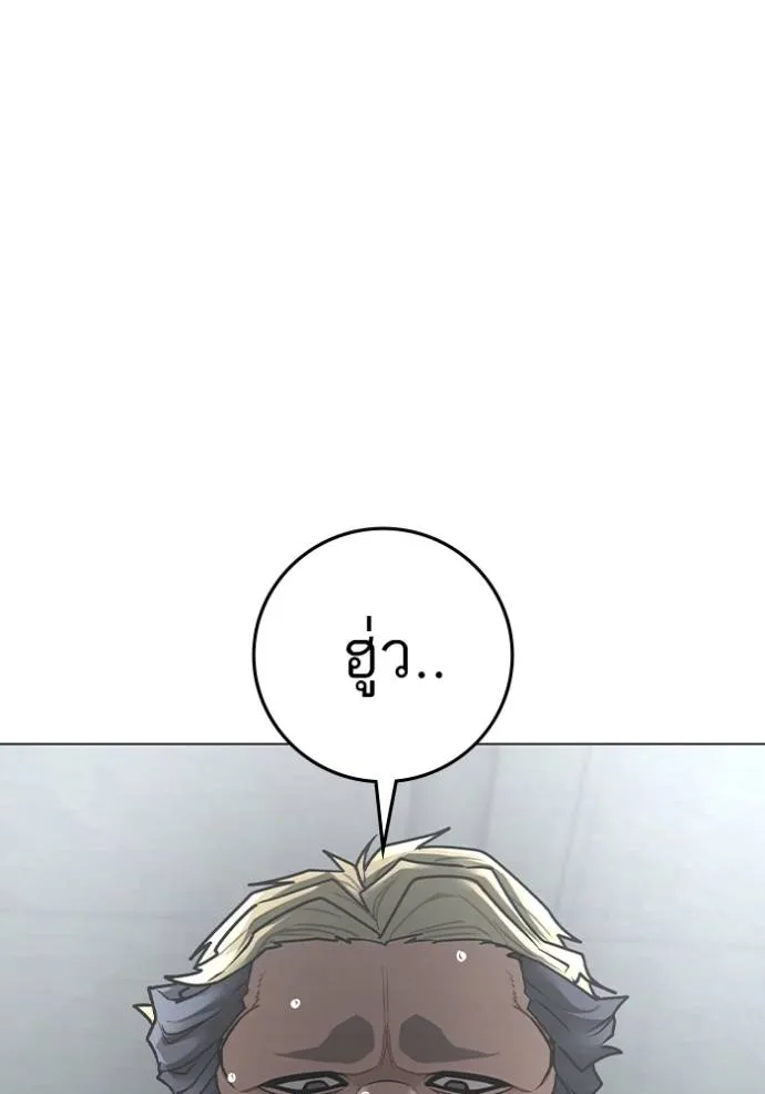 reality ตอนที่ 145 รูปที่ 119