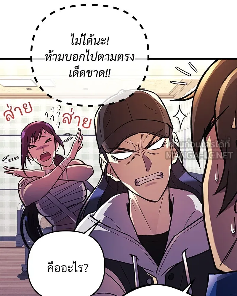 สัปดาห์นี้งดอัปตอนใหม่ ตอนที่ 31 รูปที่ 45