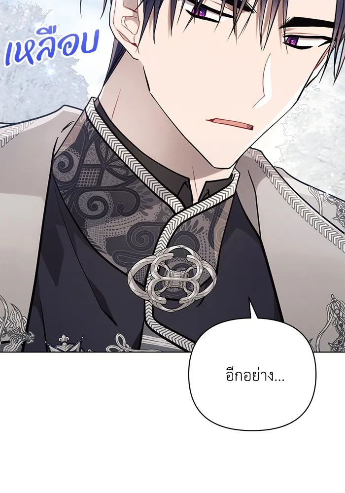 แอชสตาร์ต ตอนที่ 65 รูปที่ 41