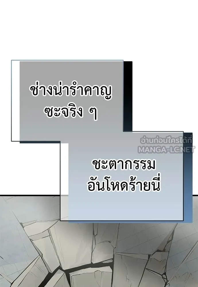 ยมราชลงทัณฑ์ ตอนที่ 124 รูปที่ 129