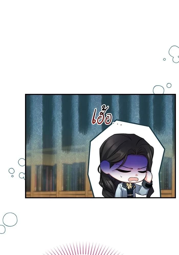 แด่ตัวละครโปรดที่ถูกทิ้ง ตอนที่ 56 รูปที่ 80