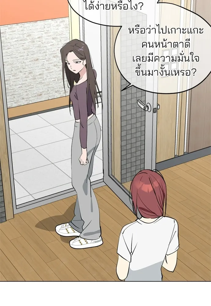สวยเองนักเลงพอ ตอนที่ 55 รูปที่ 22