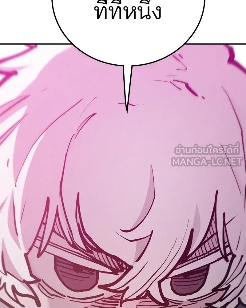 Player ตอนที่ 174 รูปที่ 51