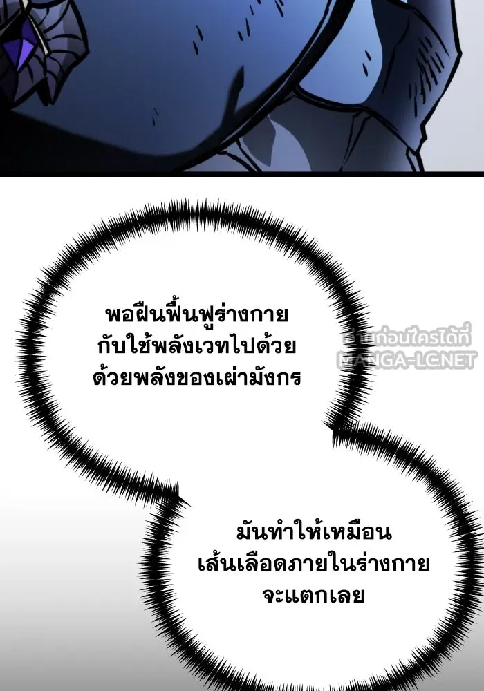 การแข่งขันของผู้เกิดใหม่ ตอนที่ 65 รูปที่ 168