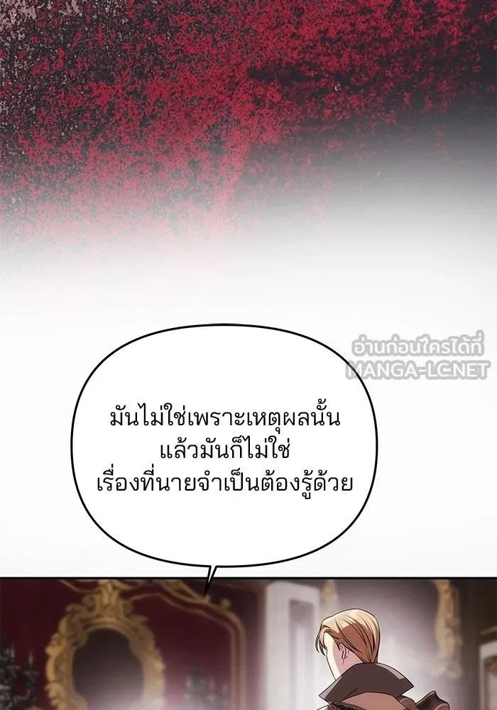 เกมรักจับสามี ตอนที่ 33 รูปที่ 99