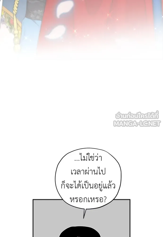 อัศวินเดลิเวอรี ตอนที่ 37 ในที่สุดก็มีฉากโรแมนติก 4 รูปที่ 18