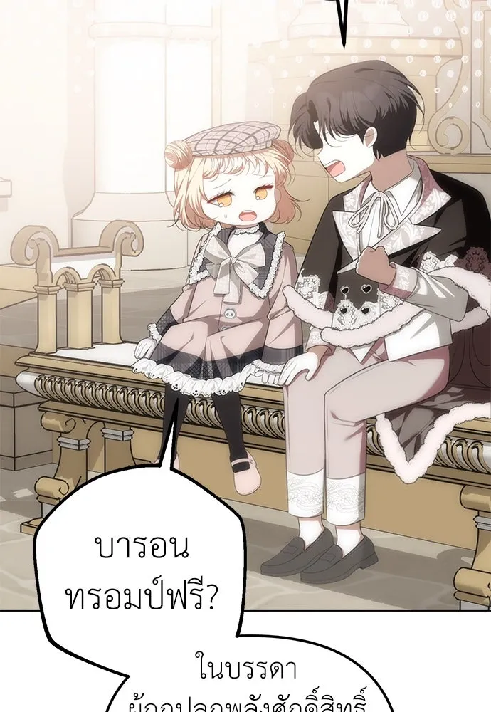 ยัยจิ๋วสมองแจ๋ว ตอนที่ 26 รูปที่ 58