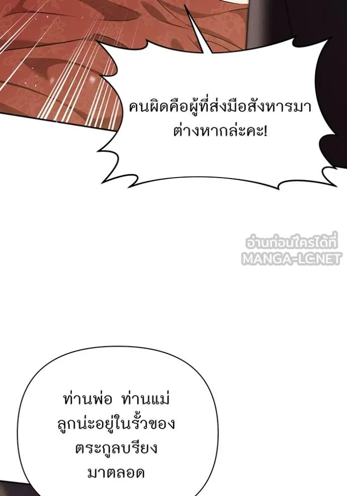 ห้องนอนลับ ตอนที่ 165 รูปที่ 66