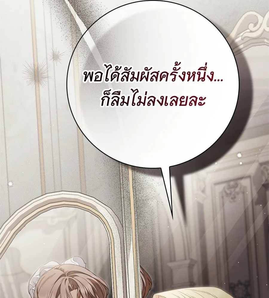 สาว(ลับ)ใช้ของท่านเคานต์ตาบอด ตอนที่ 55 รูปที่ 31