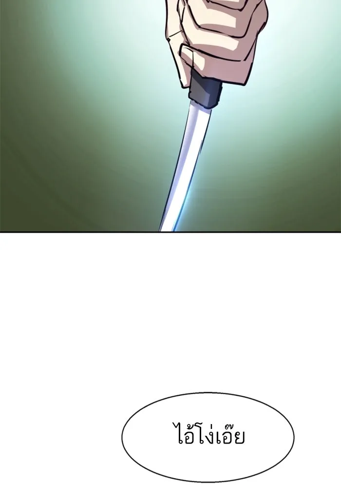 พี่ชายสายบอดี้การ์ด ตอนที่ 232 รูปที่ 121