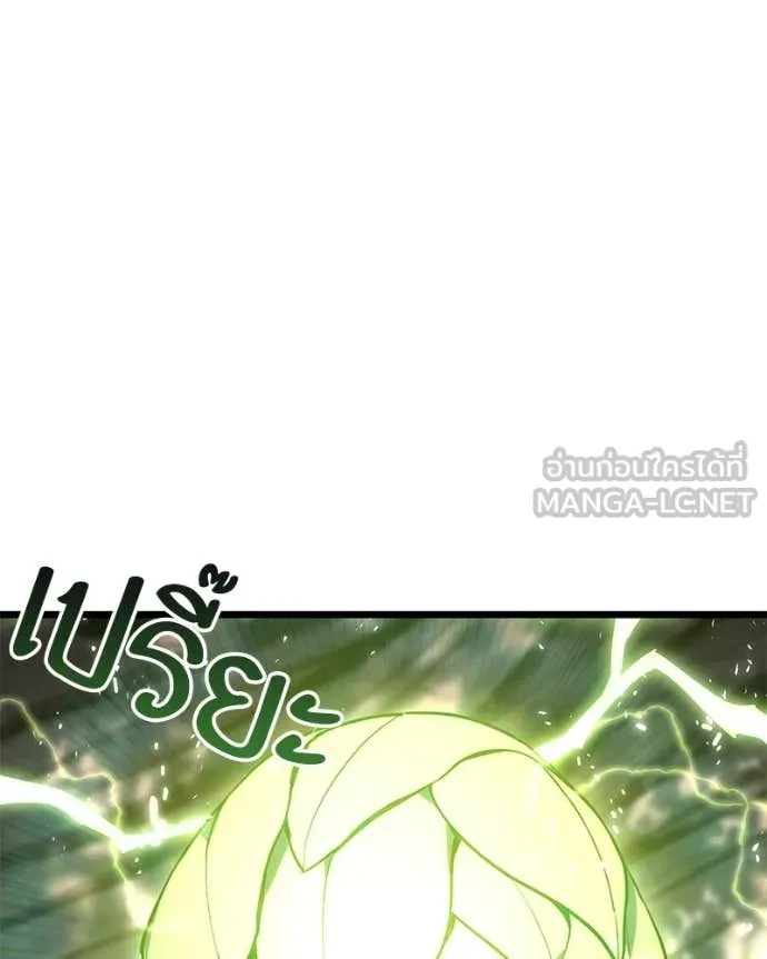 โทษที พื้นที่นี้ ตอนที่ 51 รูปที่ 138