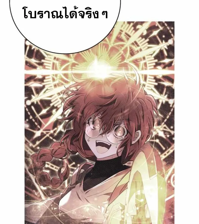 I Become a Legendary Arch Mage by Reading a Book ฉ_นกลายเป_นจอมเวทย_ในตำนานจากการอ_านหน_งส_อ ตอนที่ ตอนที่ 34 รูปที่ 148