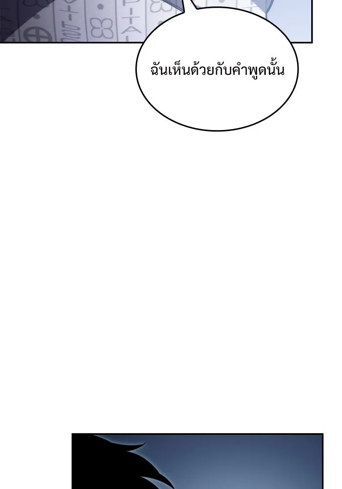 ผู้เล่นหน้าใหม่เลเวลแมกซ์ ตอนที่ 49 ผู้อาศัยบนหอคอย รูปที่ 50