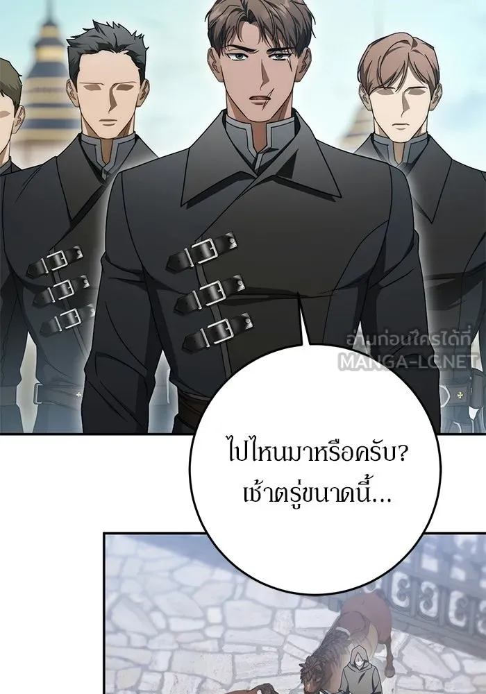เบื้องหลังรอยยิ้มของเจ้าหญิง ตอนที่ 106 รูปที่ 66