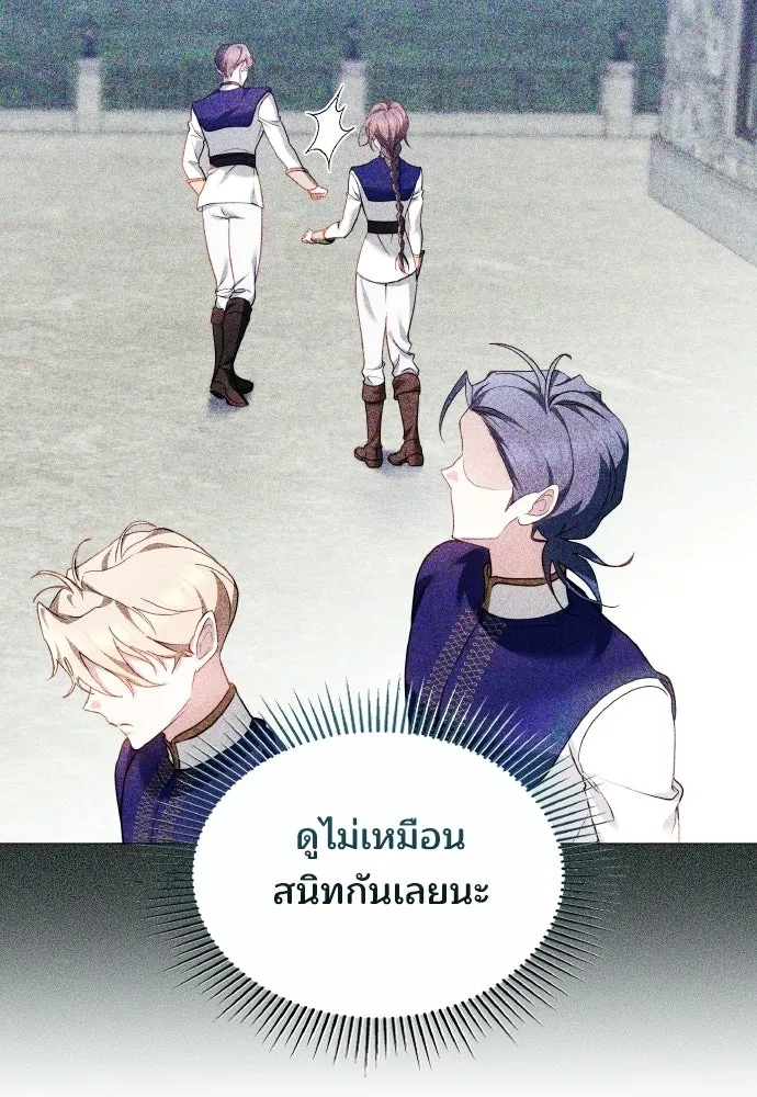 เหตุผลที่นางร้ายจับดาบ ตอนที่ 5 รูปที่ 115