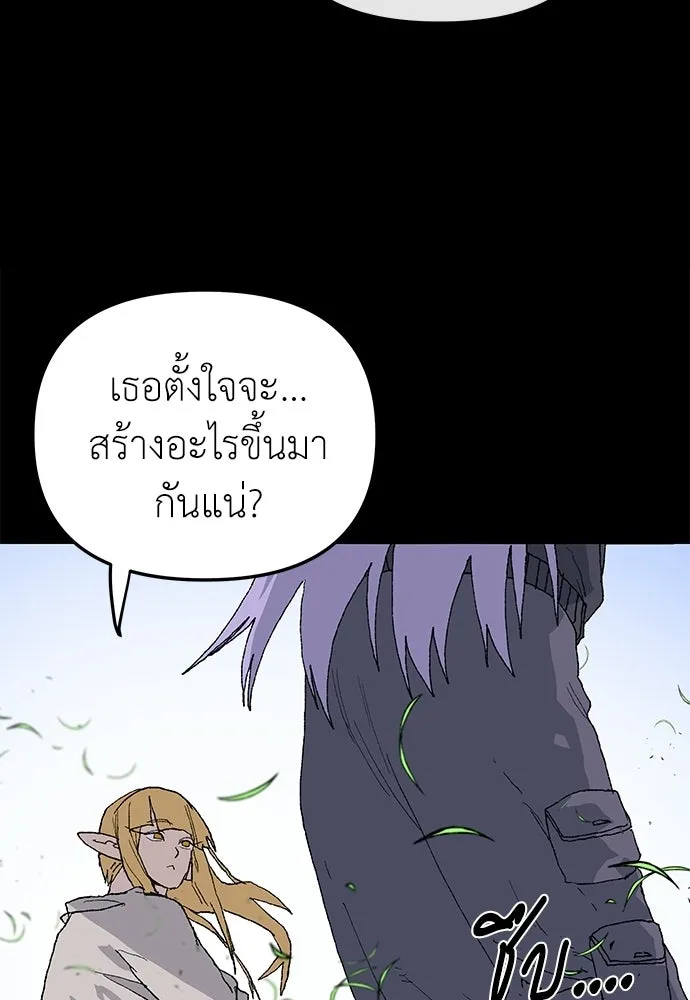 สารสุดท้ายจากโครงกระดูก ตอนที่ 33 รูปที่ 40